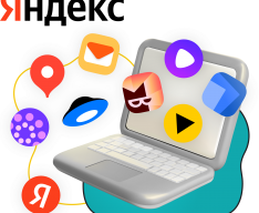 Яндекс сервисы - КИБЕРшкола программирования для детей, компьютерные курсы для школьников, начинающих и подростков - KIBERone г. Магас