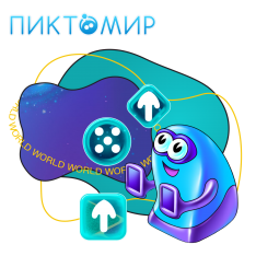 ПиктоМир - КИБЕРшкола программирования для детей, компьютерные курсы для школьников, начинающих и подростков - KIBERone г. Магас