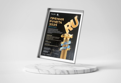 Премия Рунета 2025 - КИБЕРшкола программирования для детей, компьютерные курсы для школьников, начинающих и подростков - KIBERone г. Магас