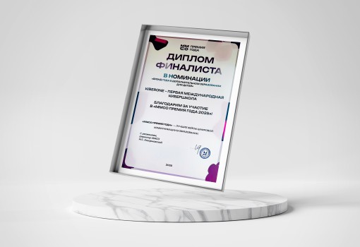 ММСО Премия года - КИБЕРшкола программирования для детей, компьютерные курсы для школьников, начинающих и подростков - KIBERone г. Магас