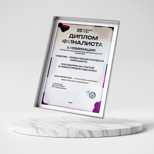 KIBERone – финалист главной образовательной премии страны «ММСО Премия года»!  - КИБЕРшкола программирования для детей, компьютерные курсы для школьников, начинающих и подростков - KIBERone г. Магас